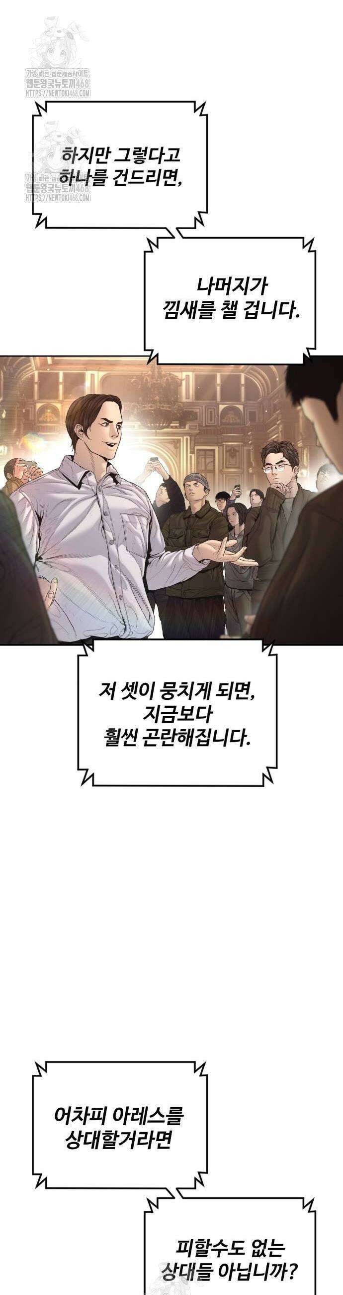 김부장 213화 4