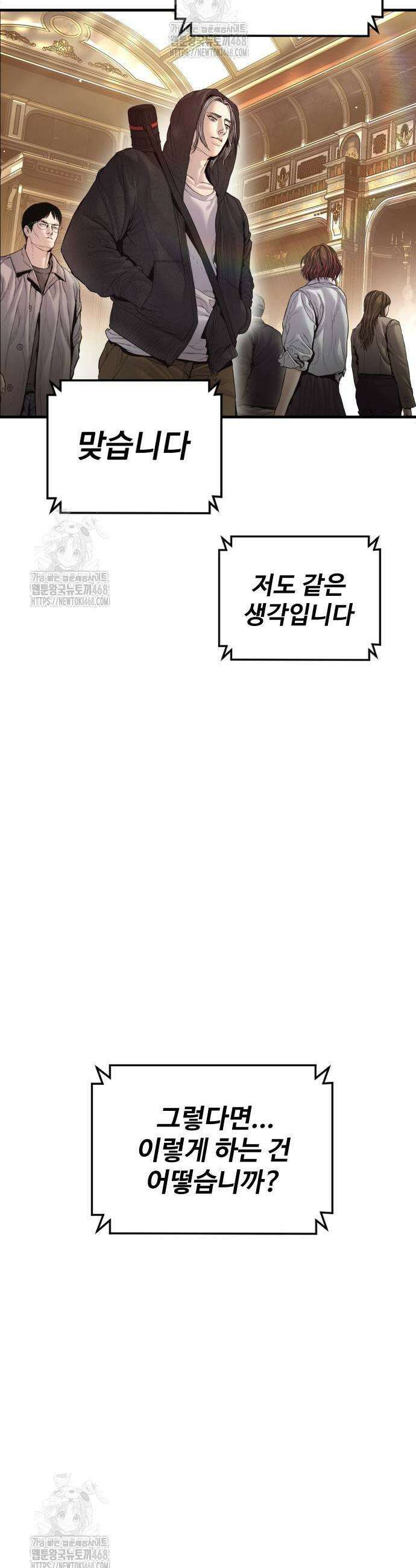 김부장 213화 5