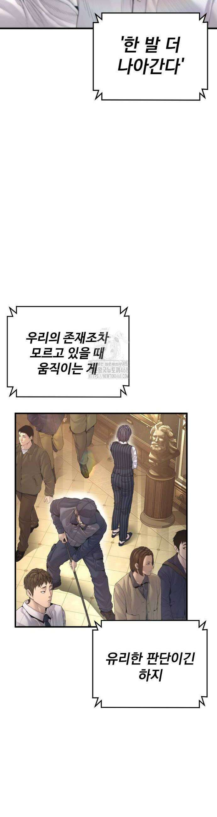 김부장 213화 8