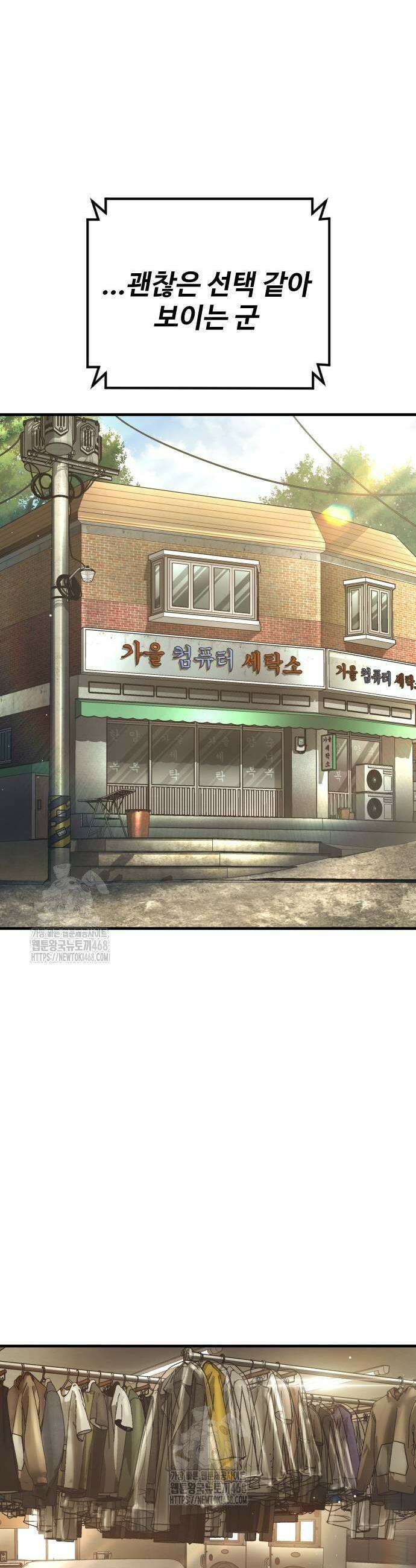 김부장 213화 9