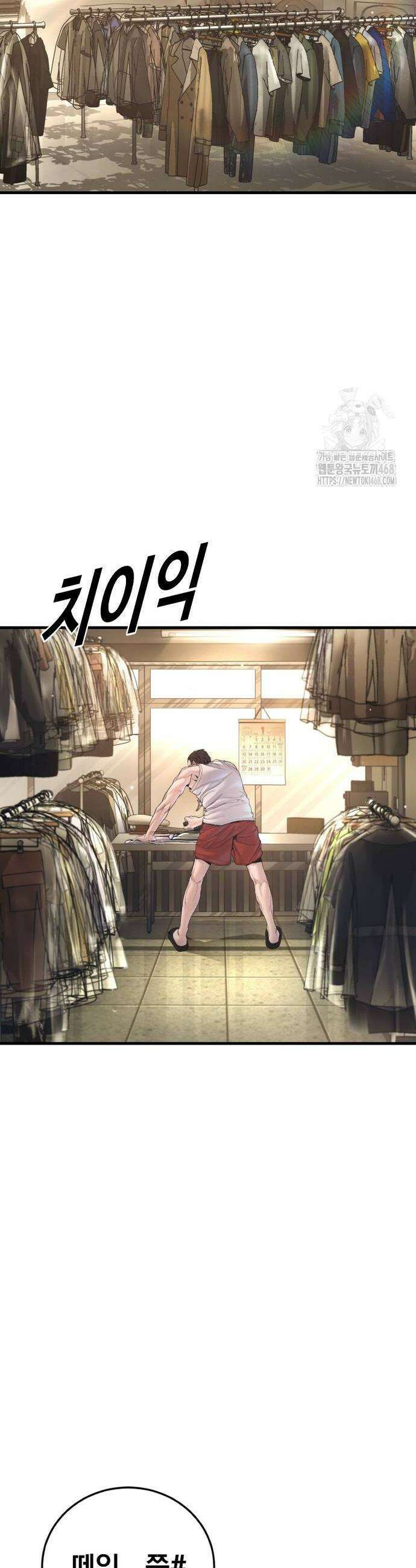 김부장 213화 10