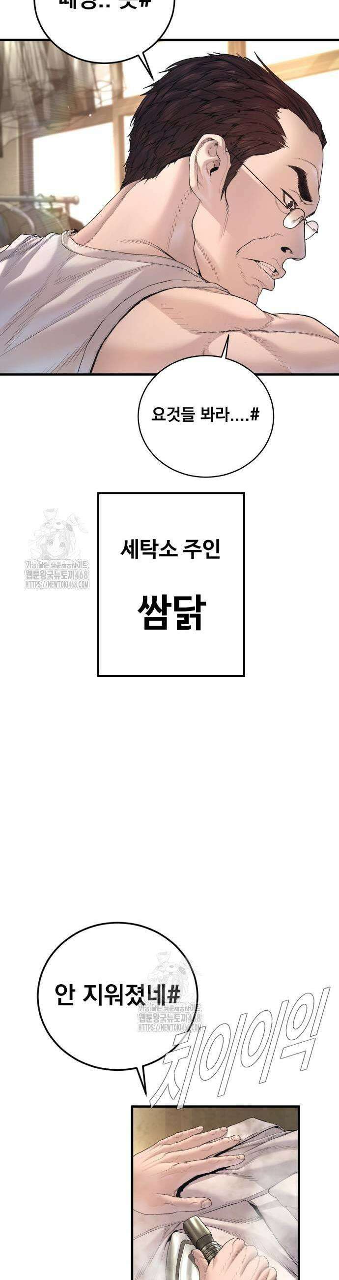 김부장 213화 11