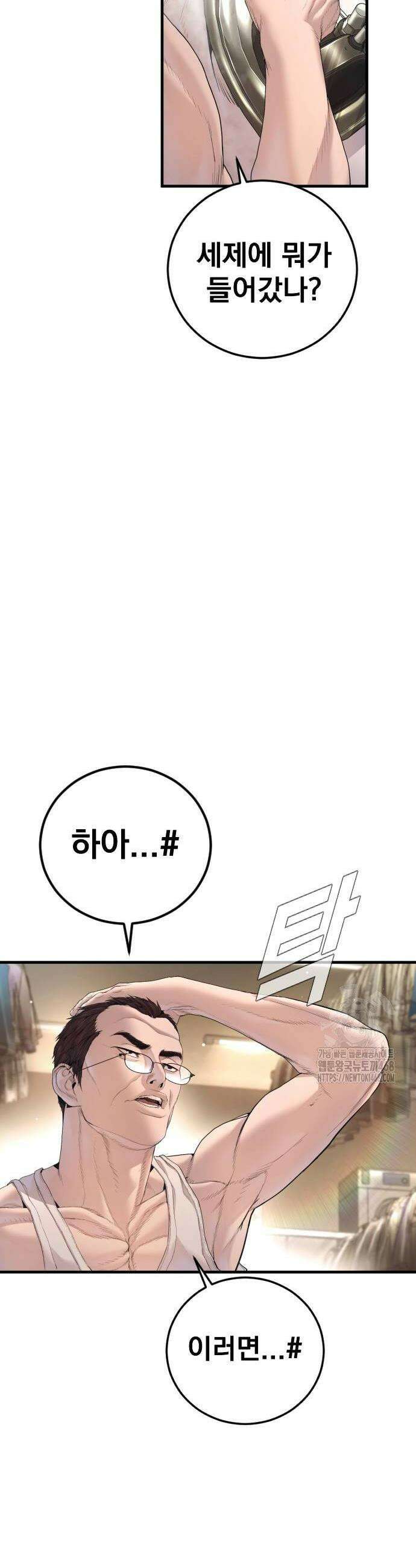 김부장 213화 12