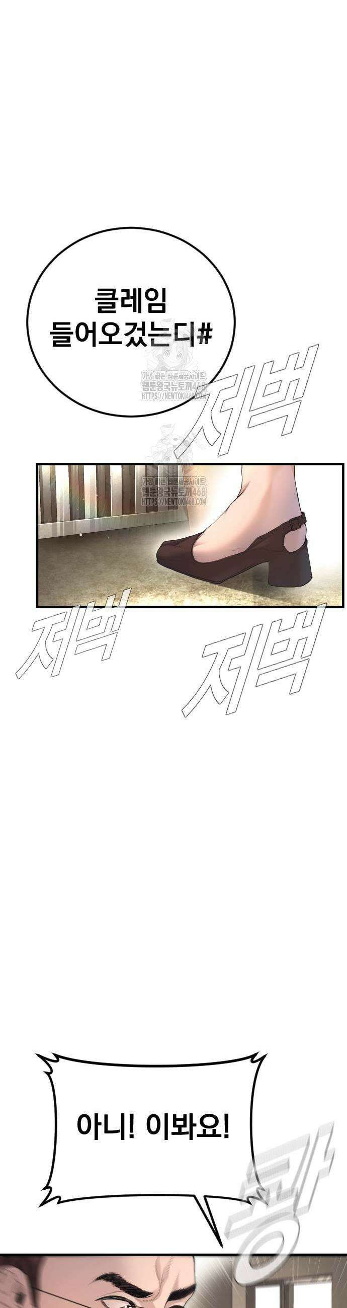 김부장 213화 13