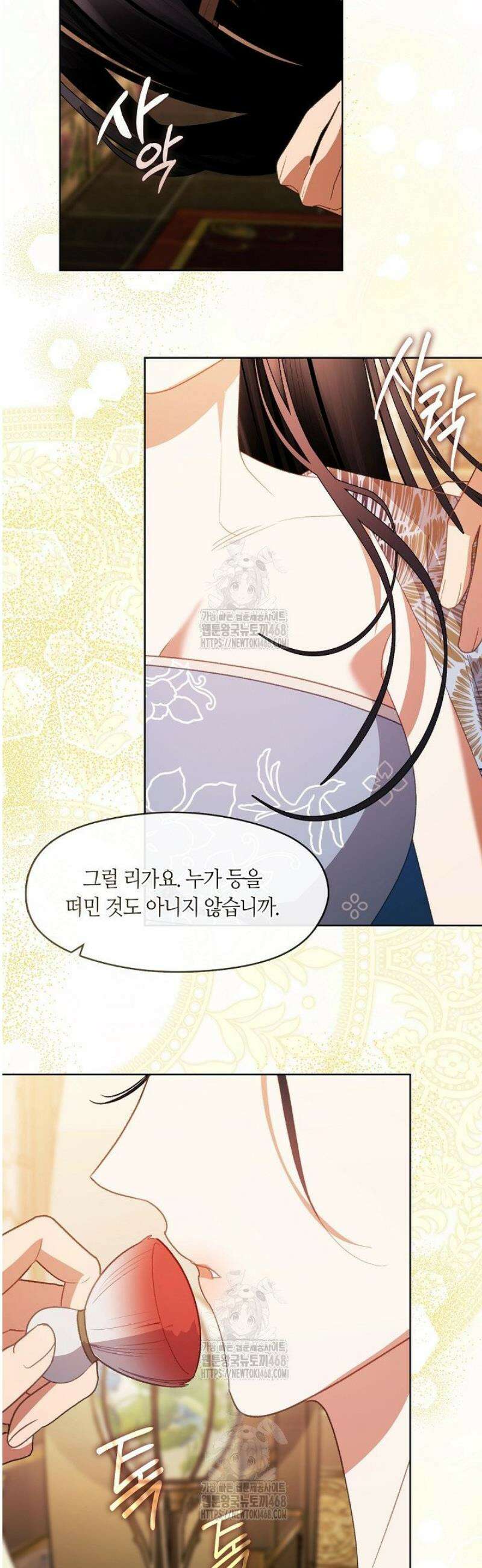 금수의 밤 [19세 완전판] 22화 2