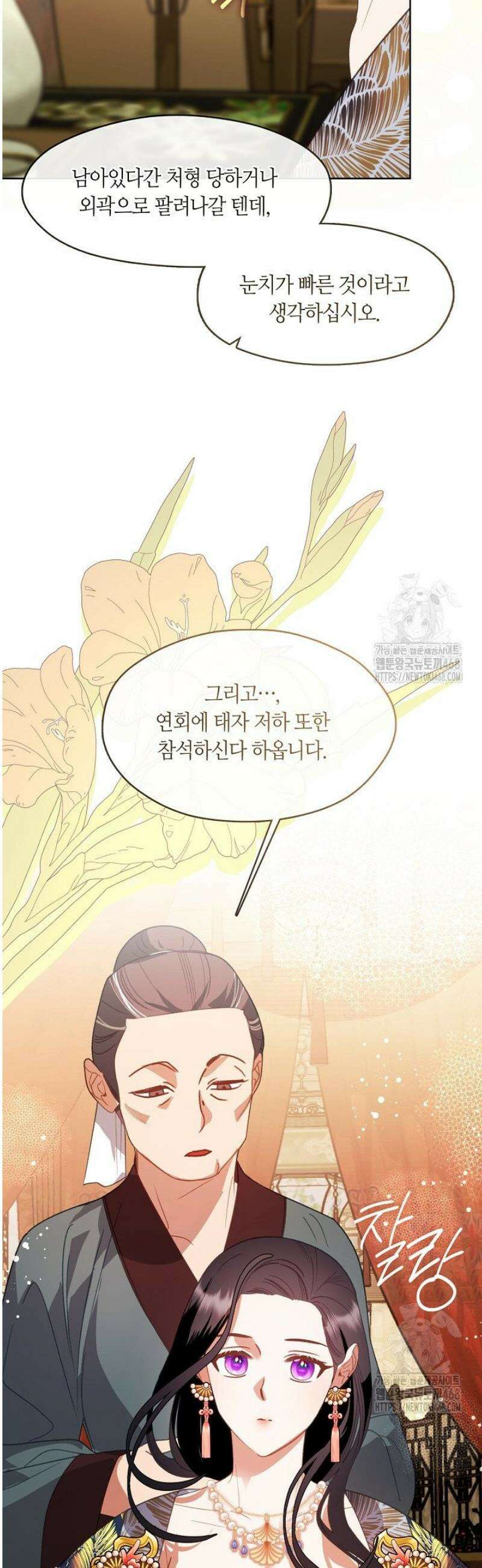 금수의 밤 [19세 완전판] 22화 3