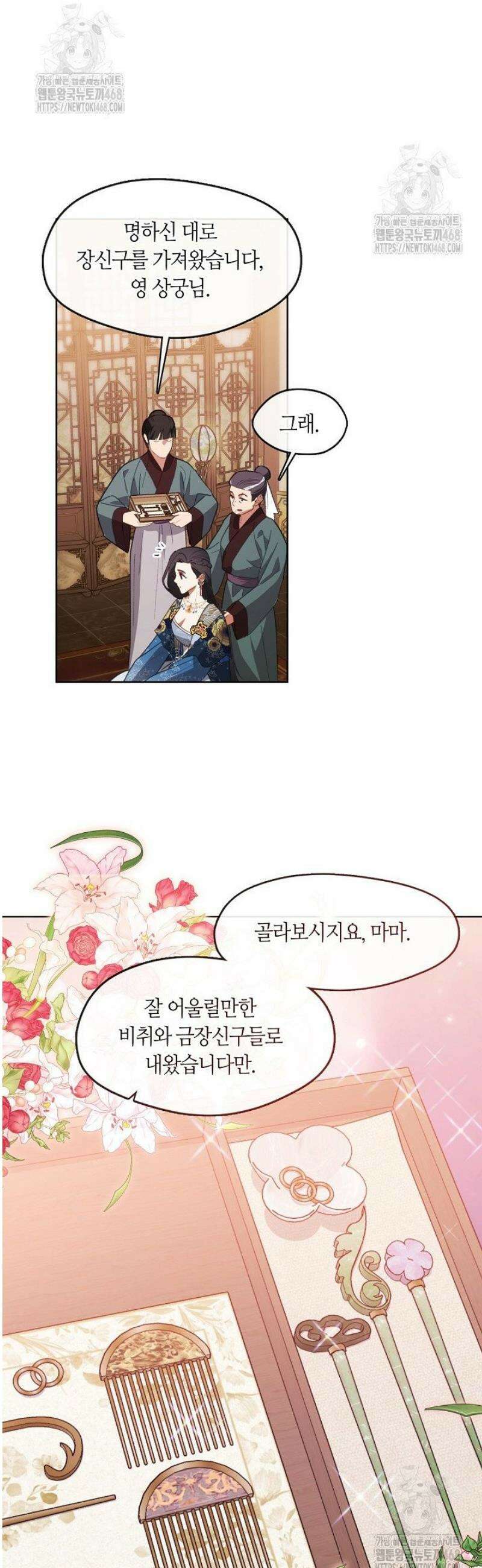 금수의 밤 [19세 완전판] 22화 7