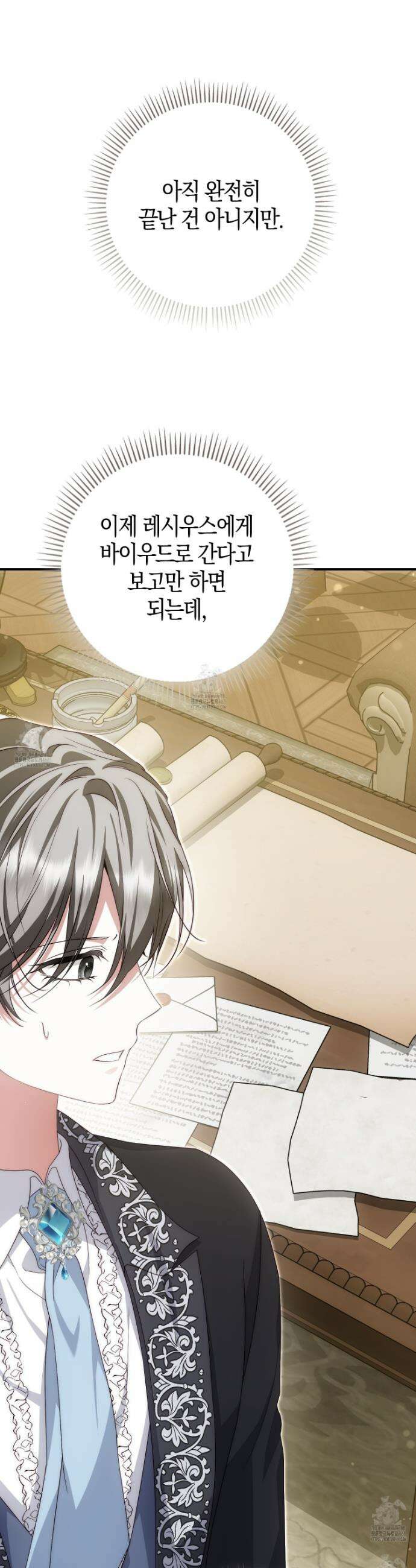 가짜 집착광공에게 집착하는 진짜들 31화 4