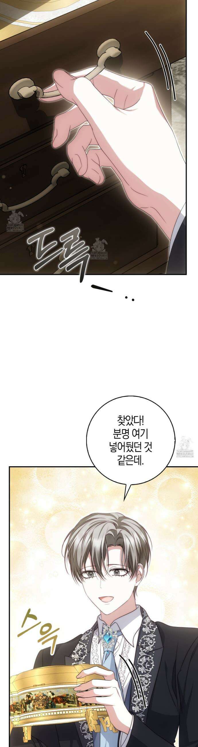 가짜 집착광공에게 집착하는 진짜들 31화 6
