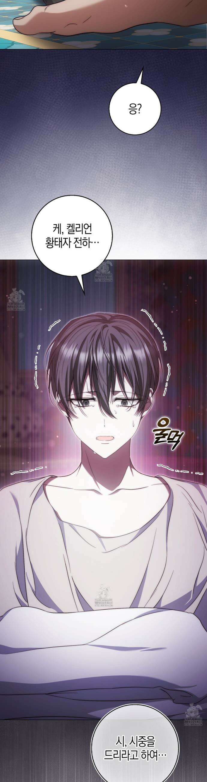 가짜 집착광공에게 집착하는 진짜들 31화 37