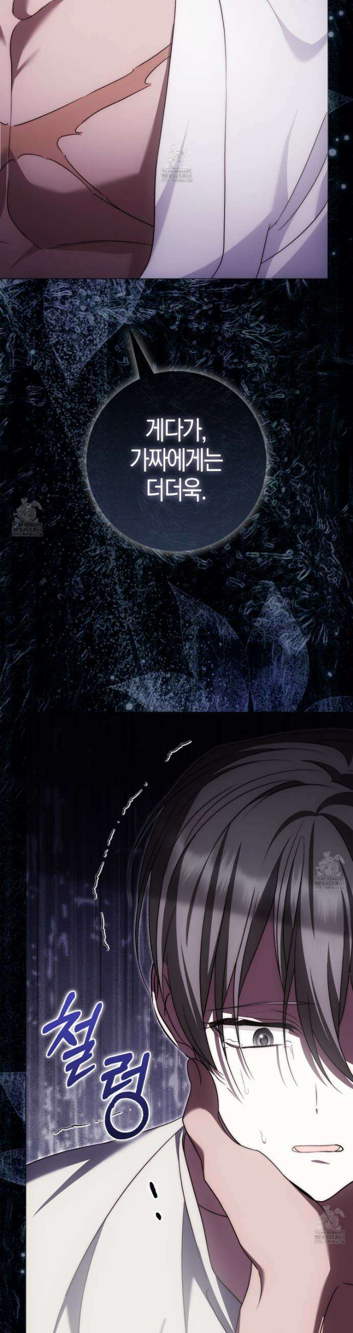 가짜 집착광공에게 집착하는 진짜들 31화 42