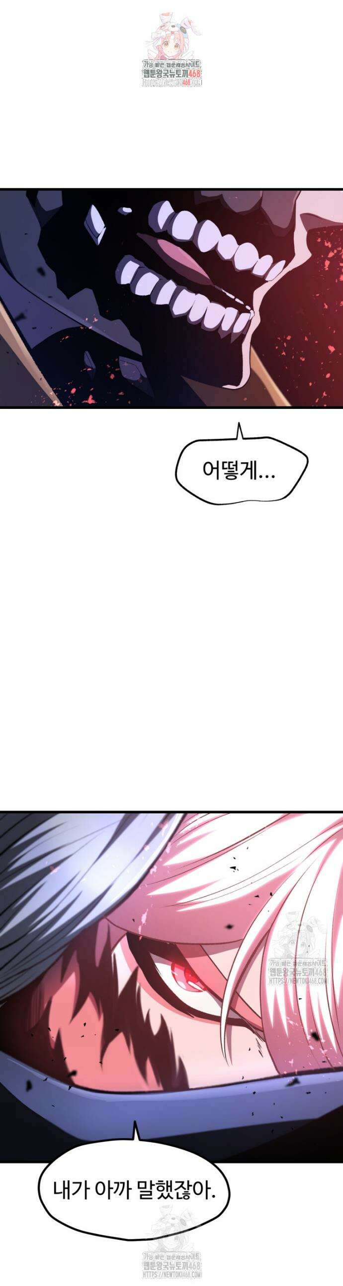이계 검왕 생존기 265화 1