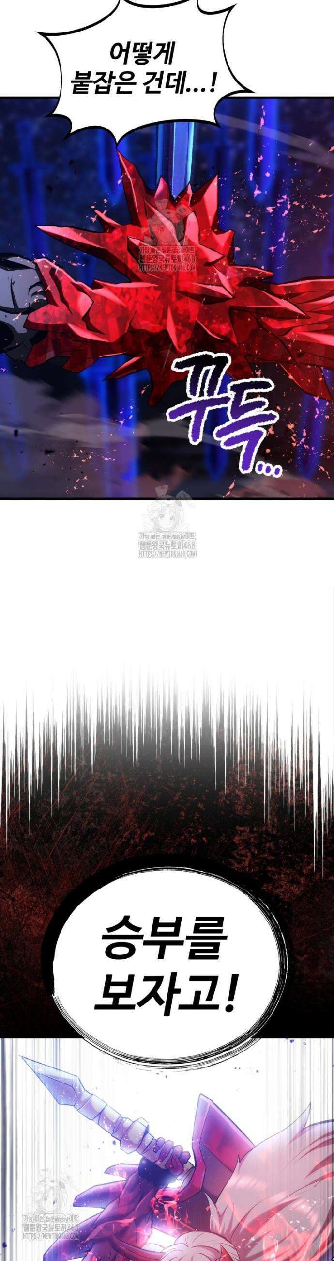 이계 검왕 생존기 265화 7