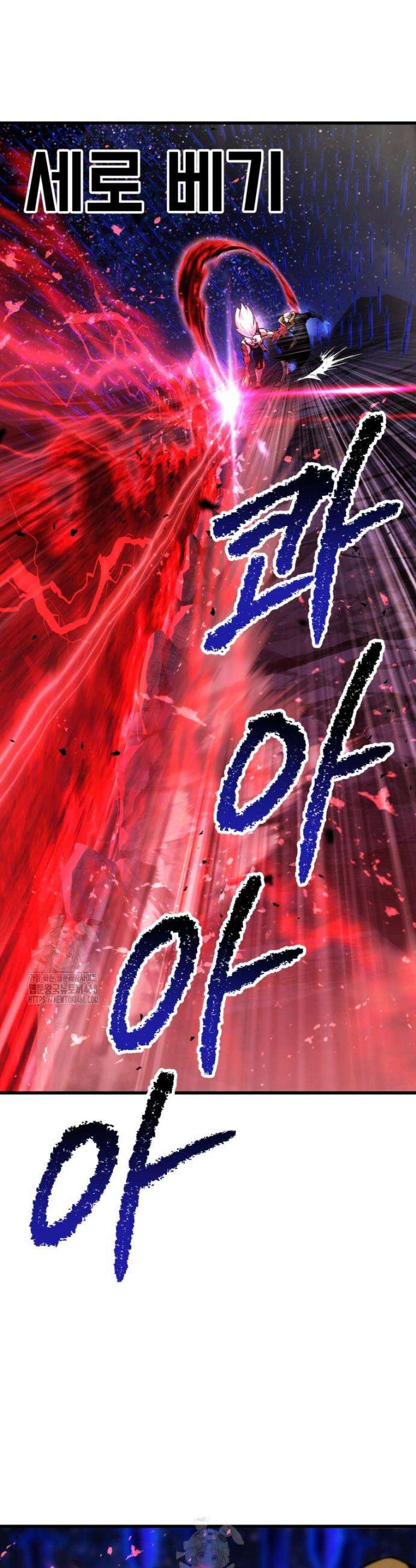 이계 검왕 생존기 265화 10