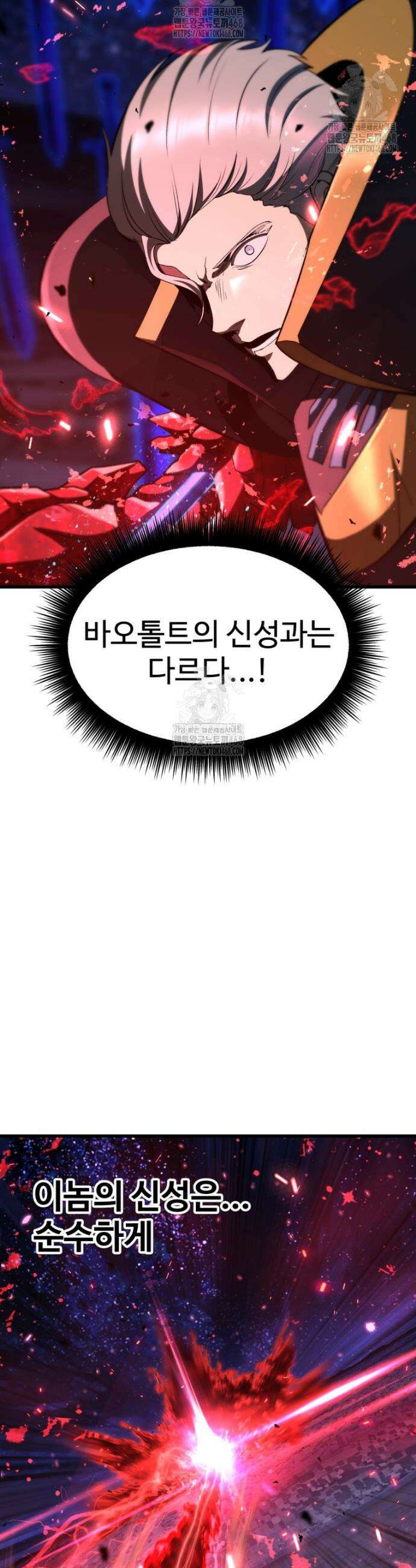 이계 검왕 생존기 265화 11