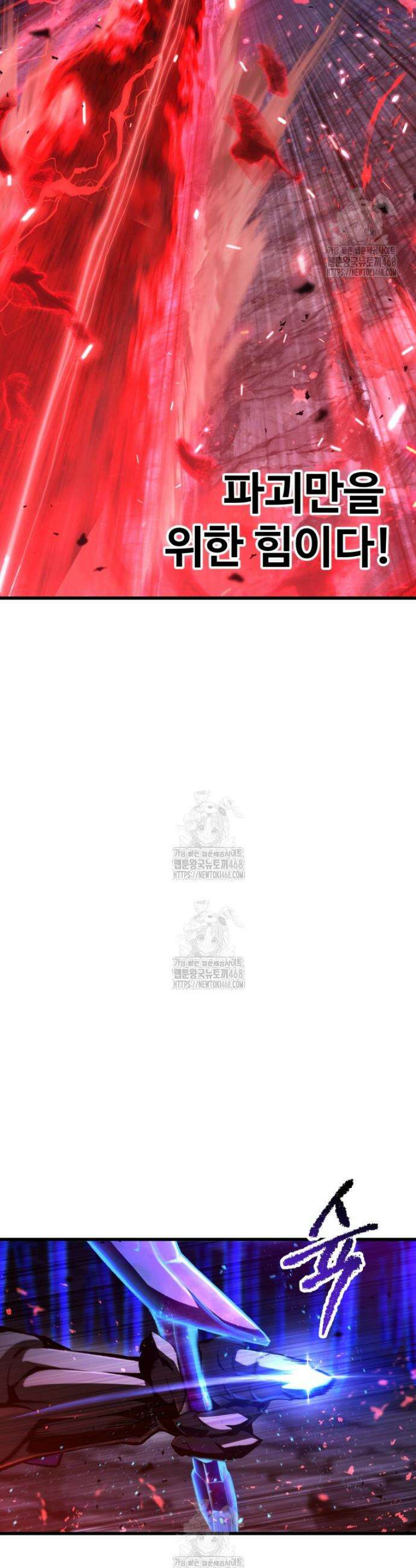 이계 검왕 생존기 265화 12