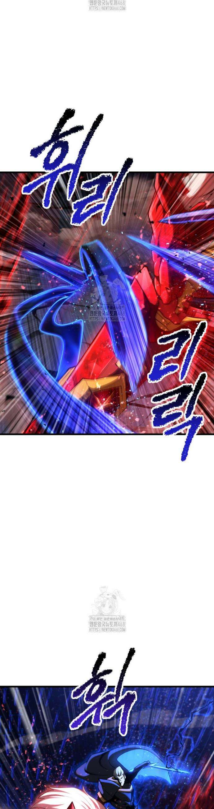 이계 검왕 생존기 265화 13