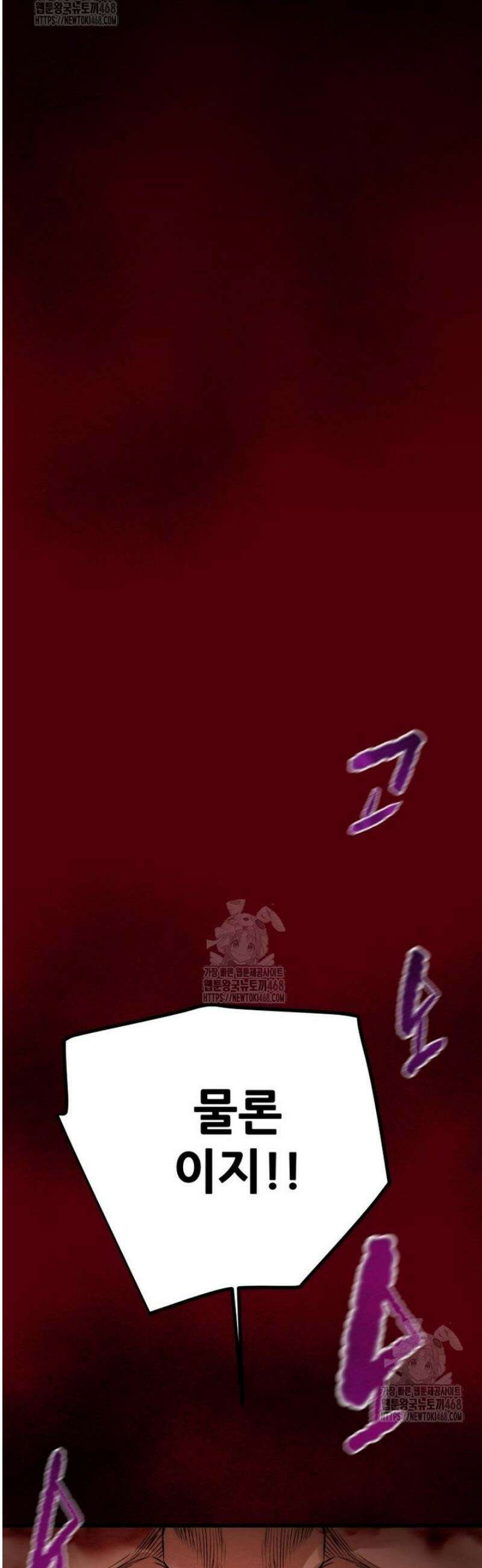 천광명월 233화 4