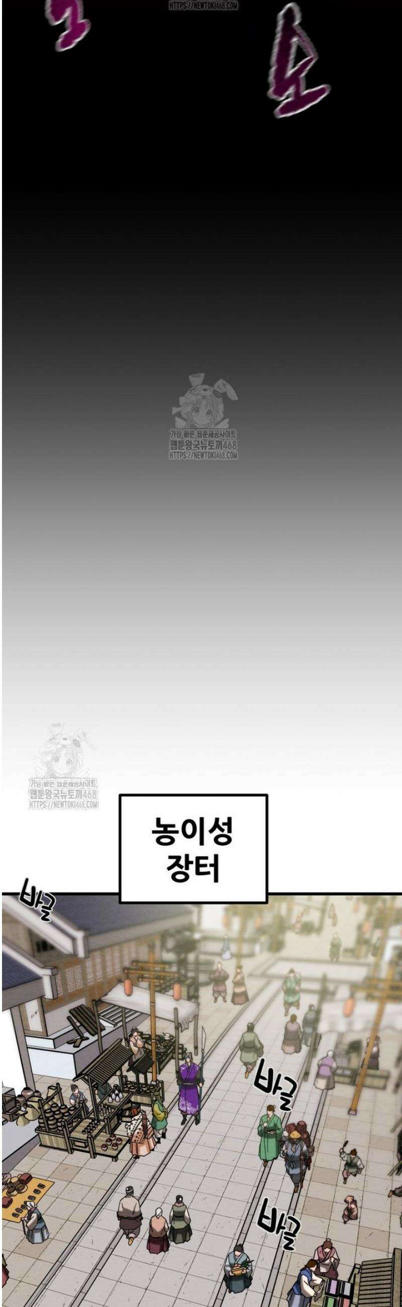 천광명월 233화 7