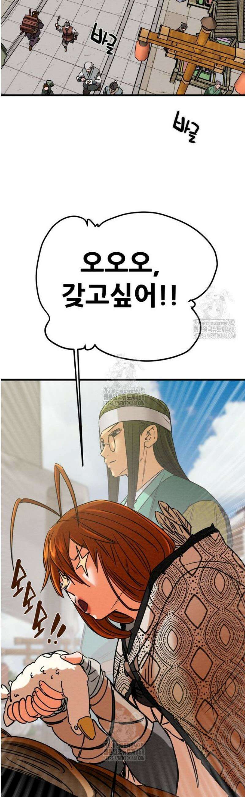 천광명월 233화 8