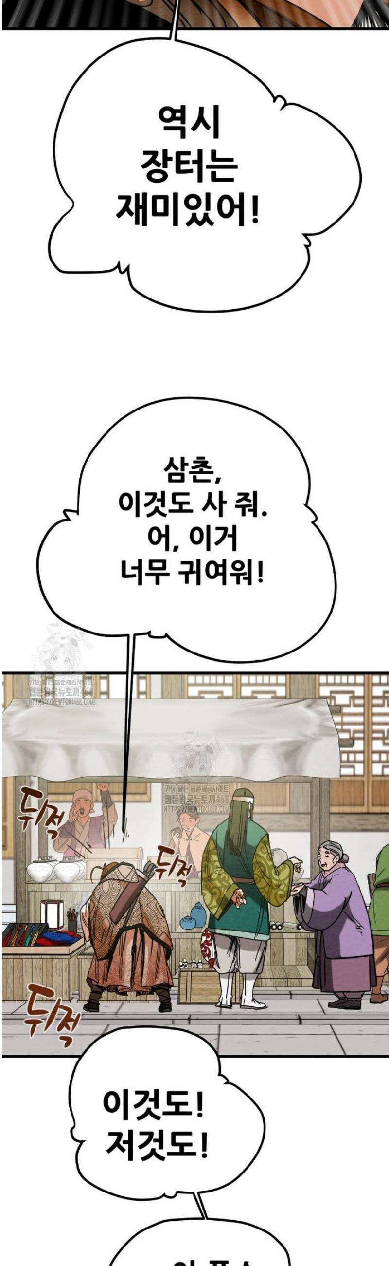 천광명월 233화 9
