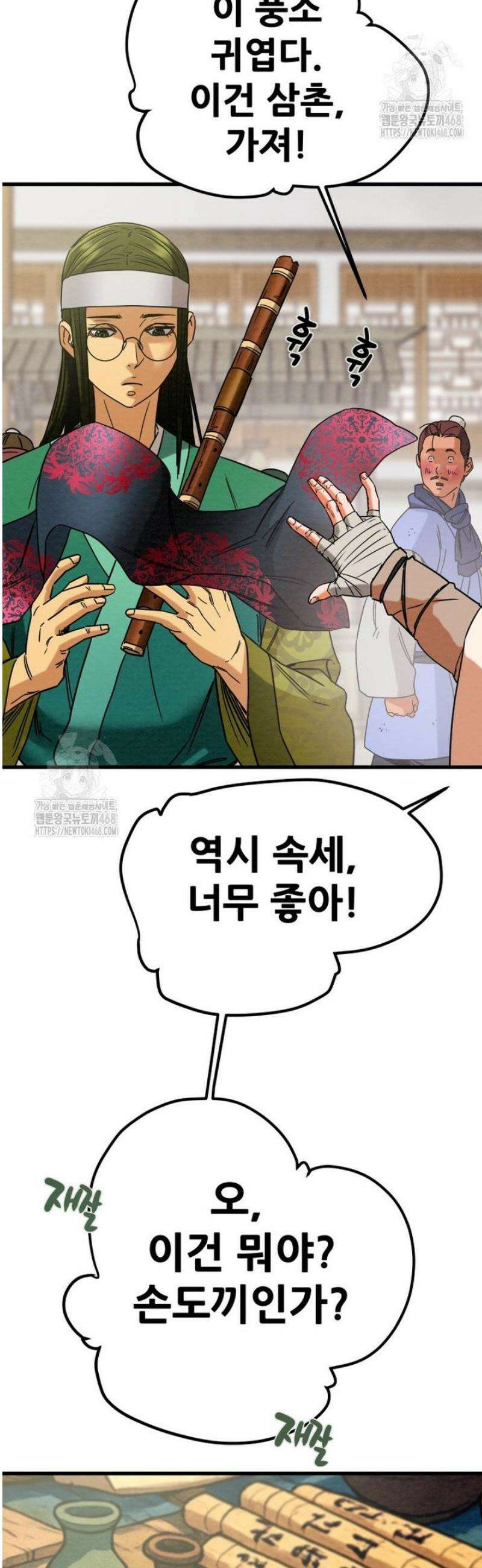 천광명월 233화 10