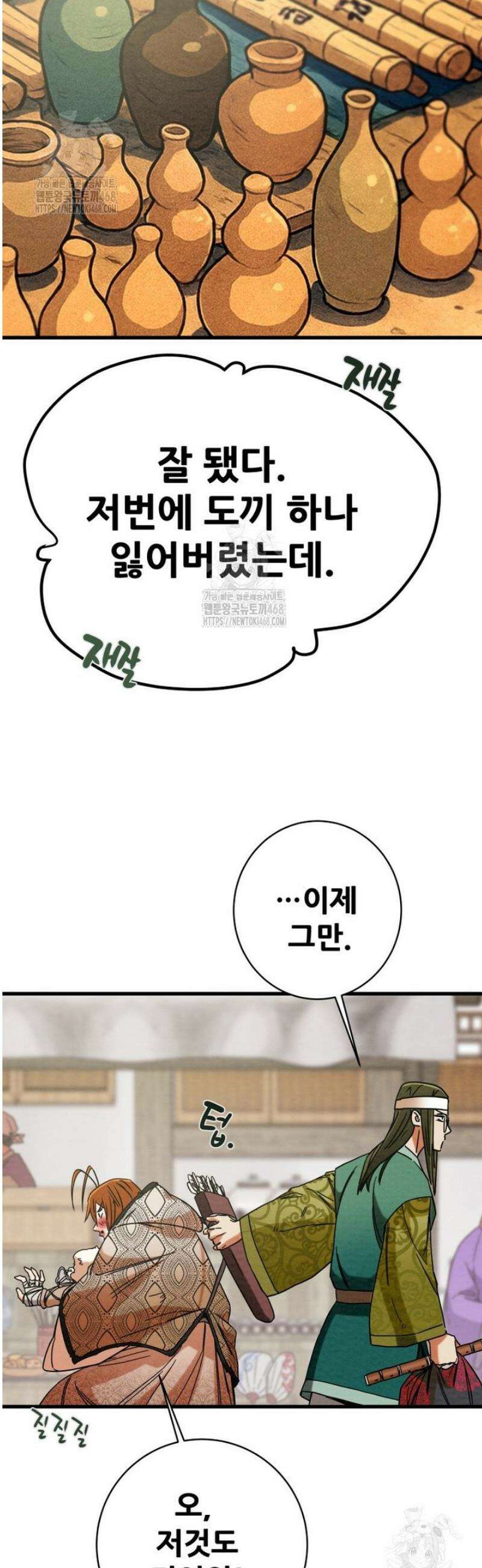 천광명월 233화 11