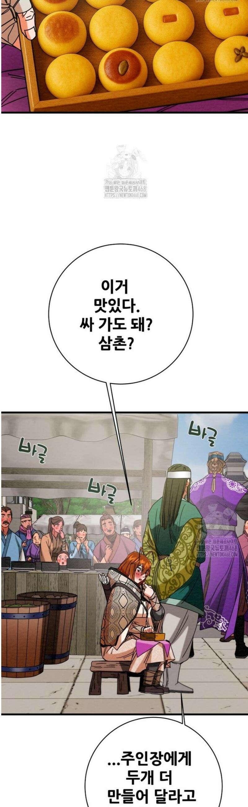 천광명월 233화 13