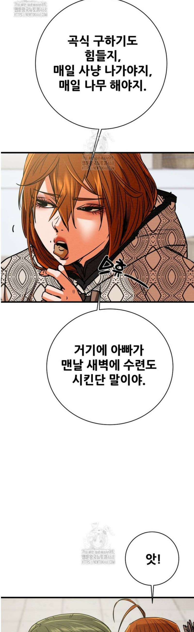 천광명월 233화 15