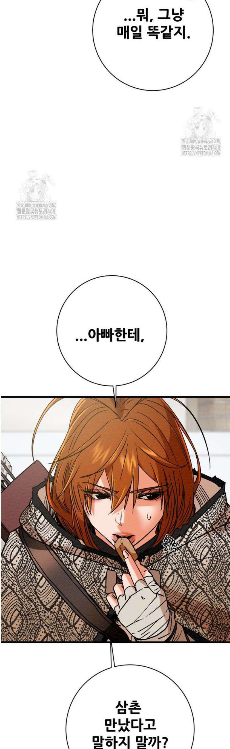 천광명월 233화 17