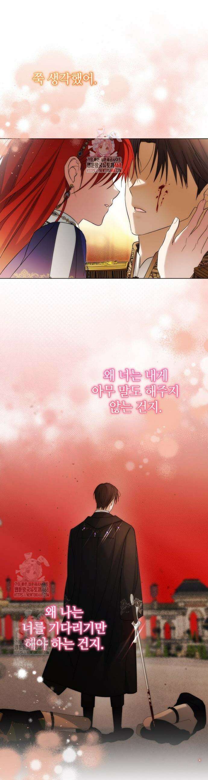 너드남이 알고 보니 폭군이라 합니다 63화 1