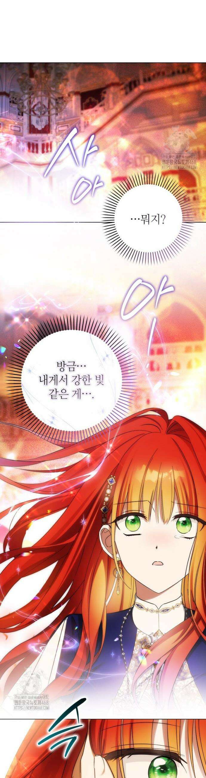 너드남이 알고 보니 폭군이라 합니다 63화 7