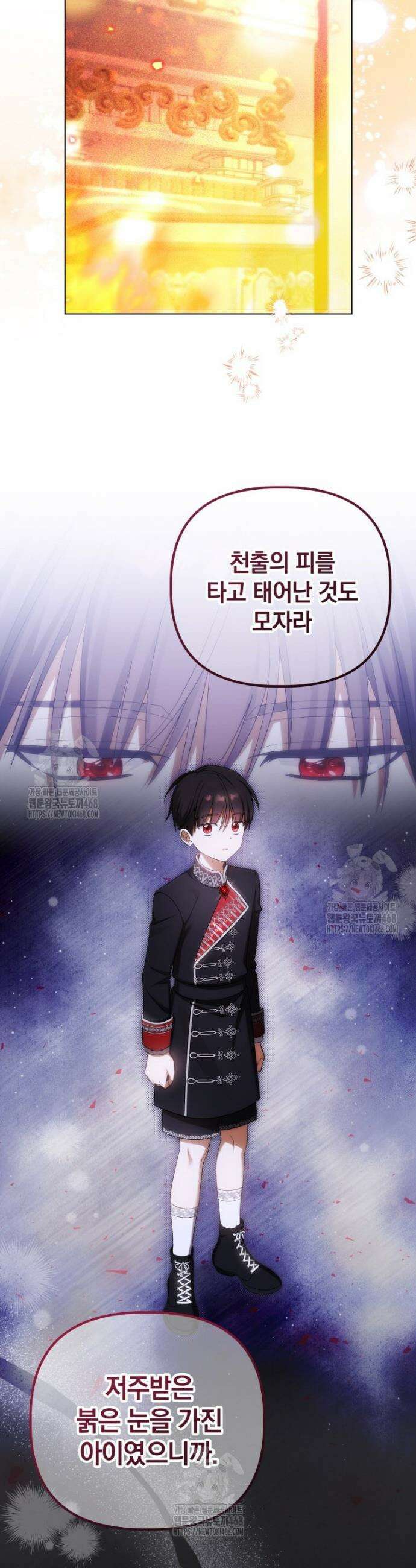 너드남이 알고 보니 폭군이라 합니다 63화 12