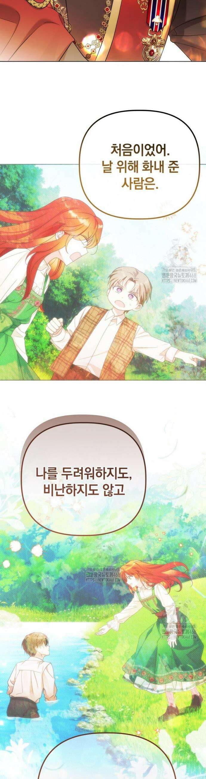 너드남이 알고 보니 폭군이라 합니다 63화 16