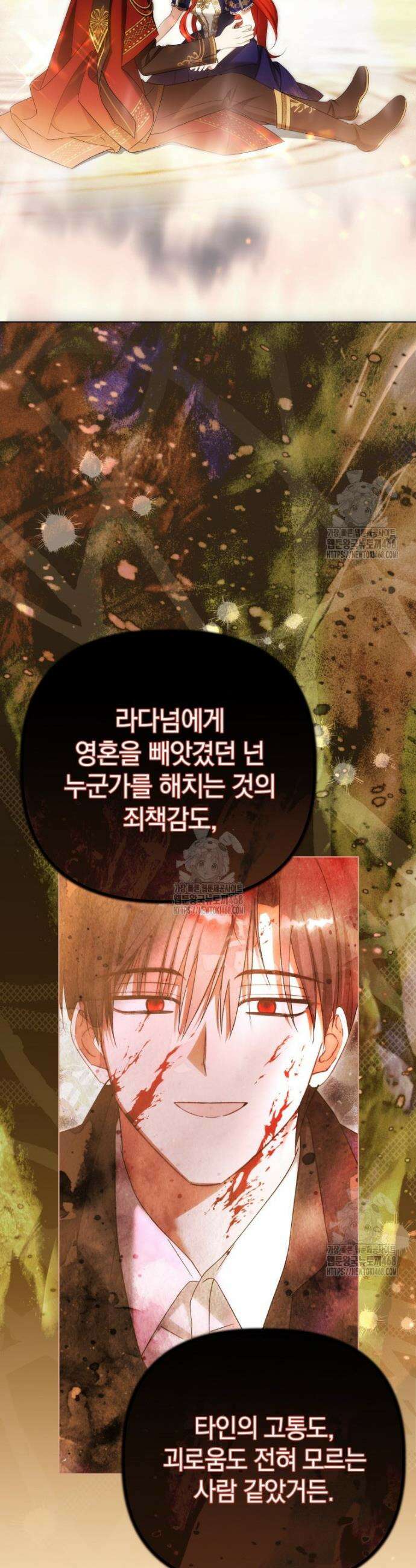 너드남이 알고 보니 폭군이라 합니다 63화 21