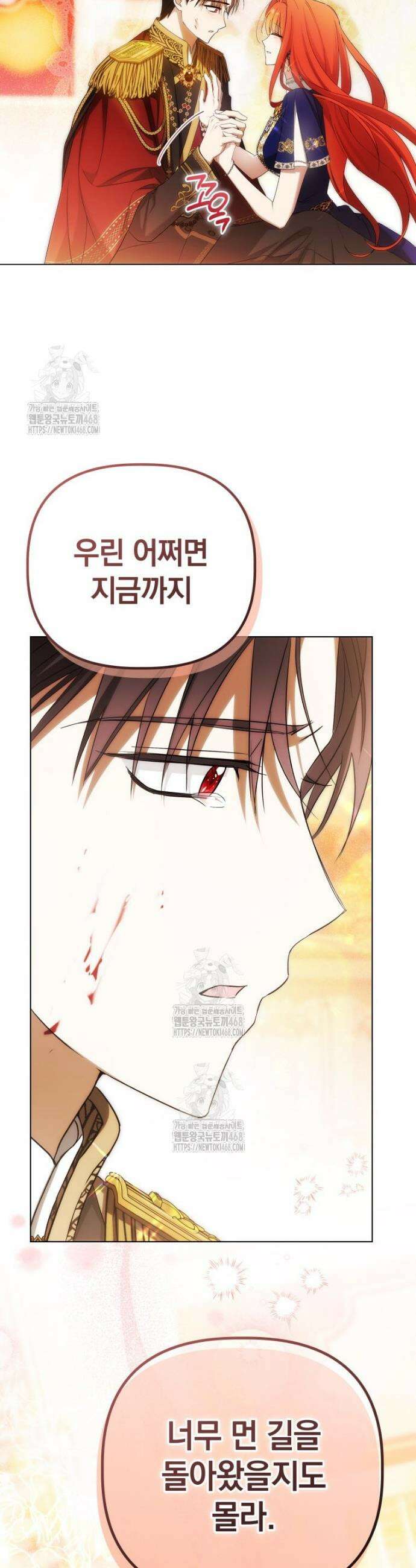 너드남이 알고 보니 폭군이라 합니다 63화 23