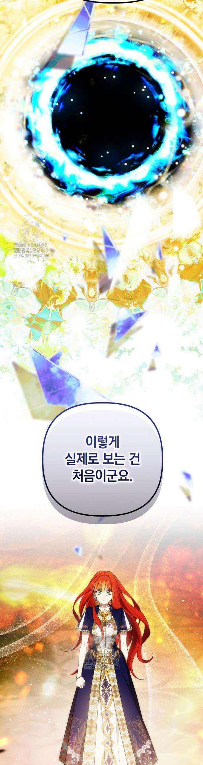 너드남이 알고 보니 폭군이라 합니다 63화 33
