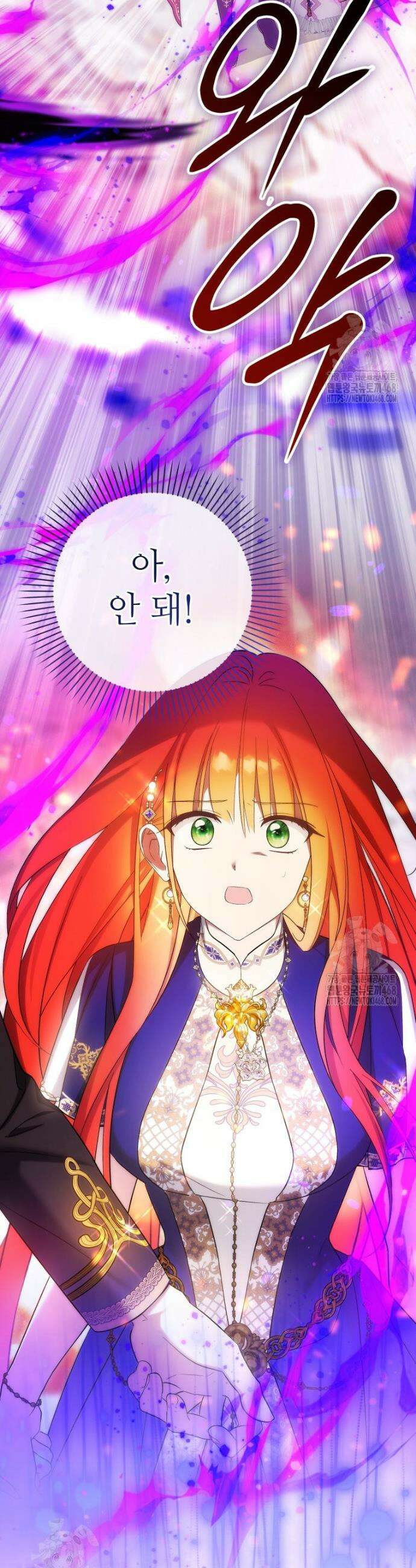 너드남이 알고 보니 폭군이라 합니다 63화 38