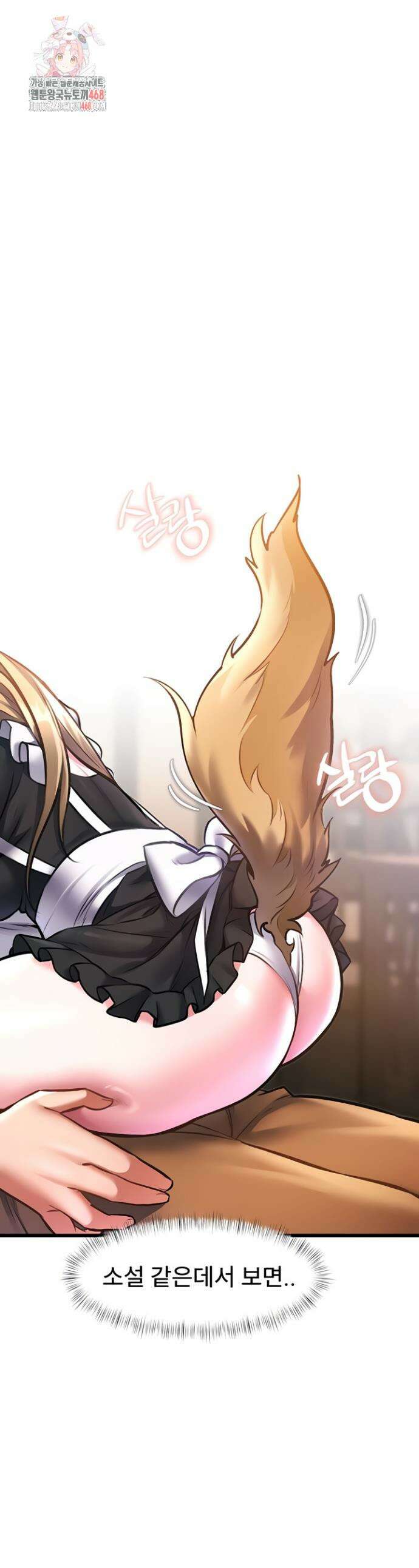 건물마다 컨셉이 다름 17화 1