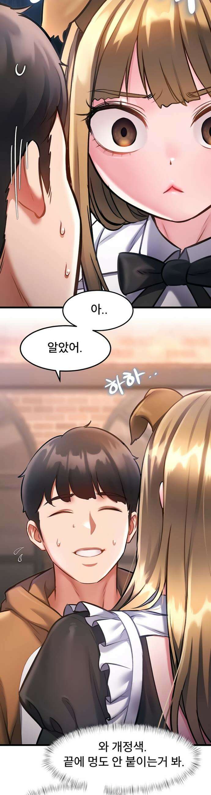 건물마다 컨셉이 다름 17화 4