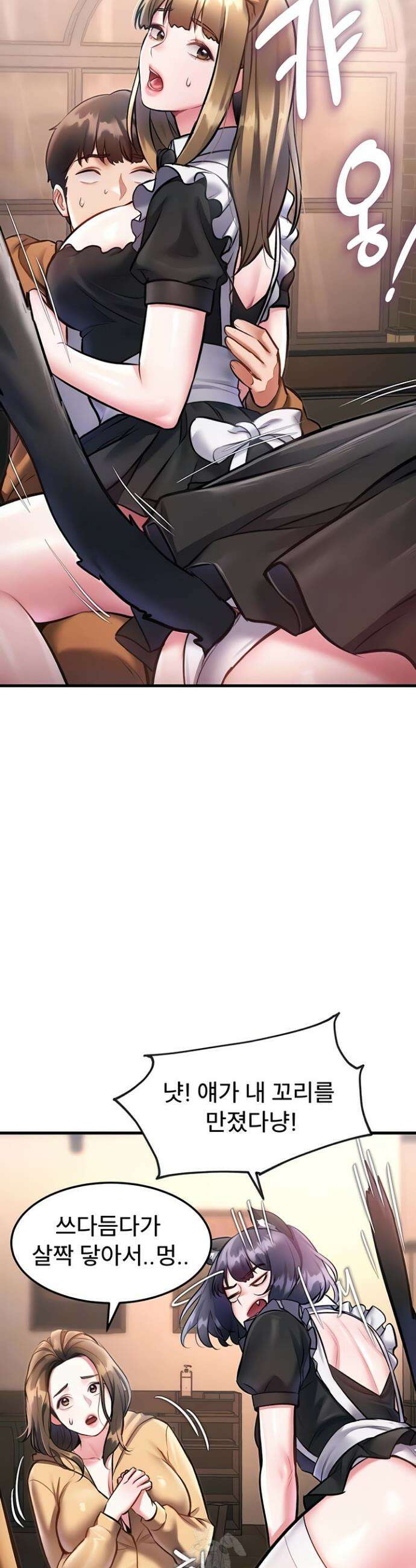 건물마다 컨셉이 다름 17화 8