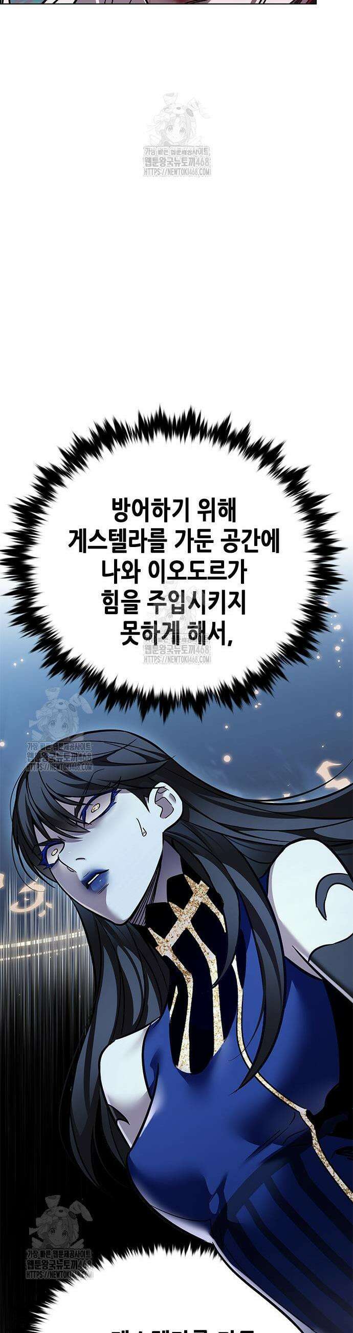 일렉시드 373화 10