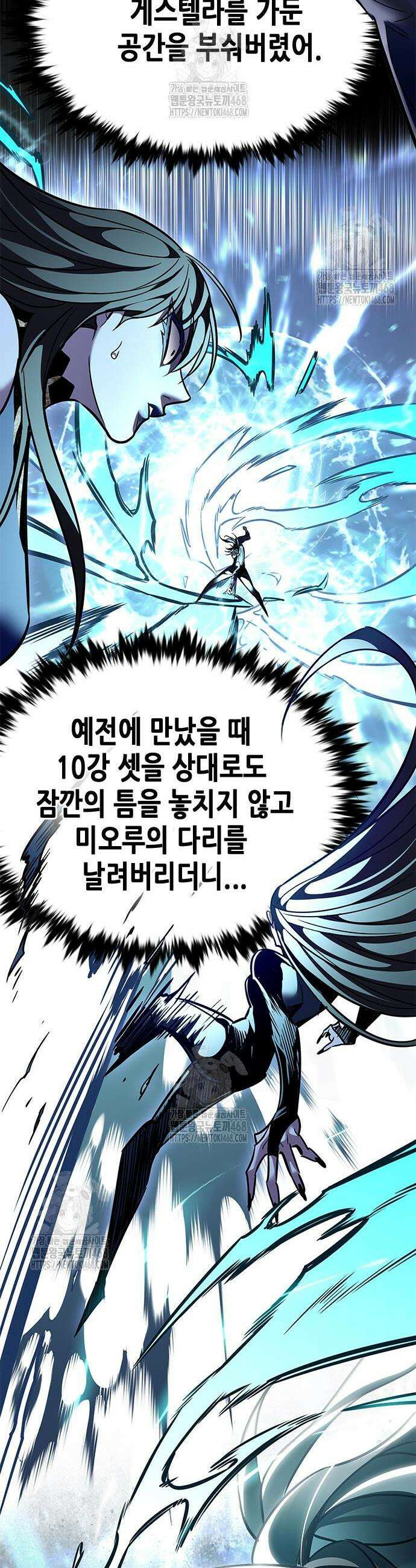일렉시드 373화 11