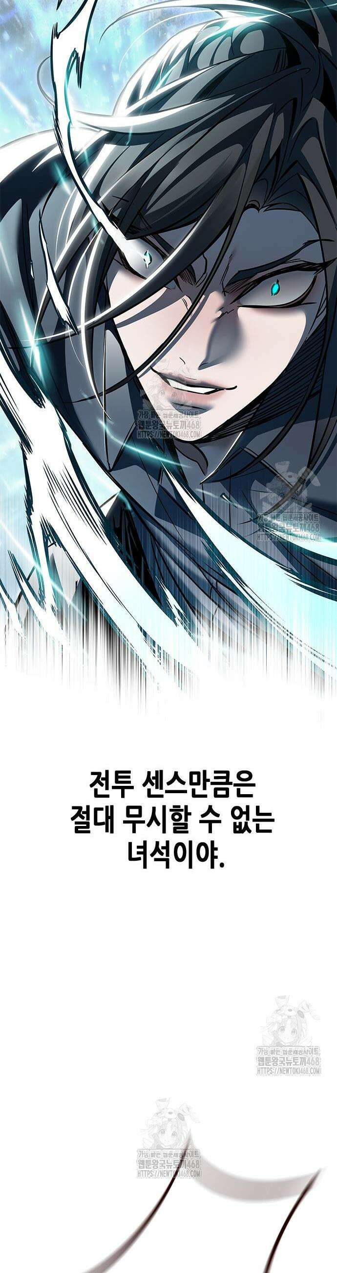 일렉시드 373화 12