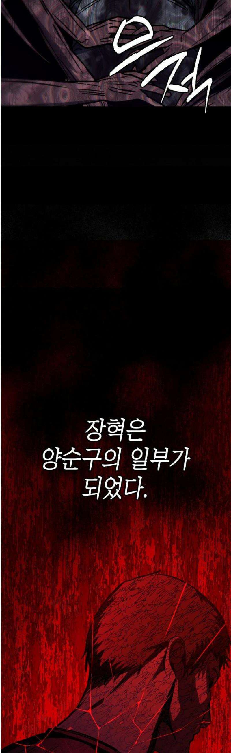 판박귀 43화 3
