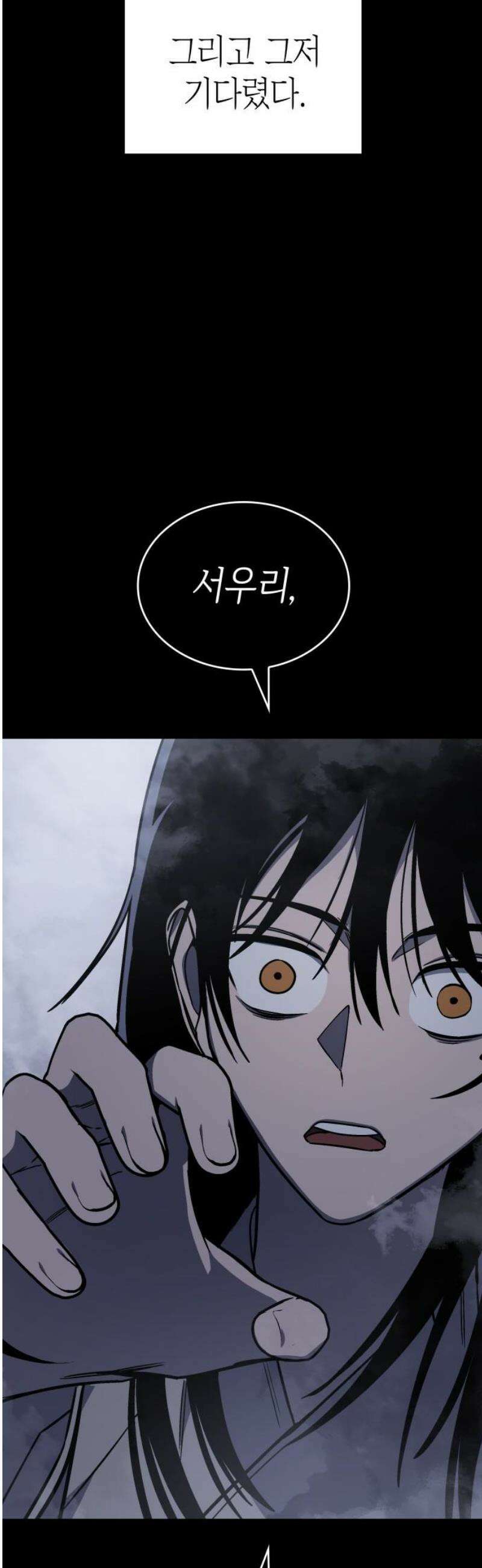 판박귀 43화 6
