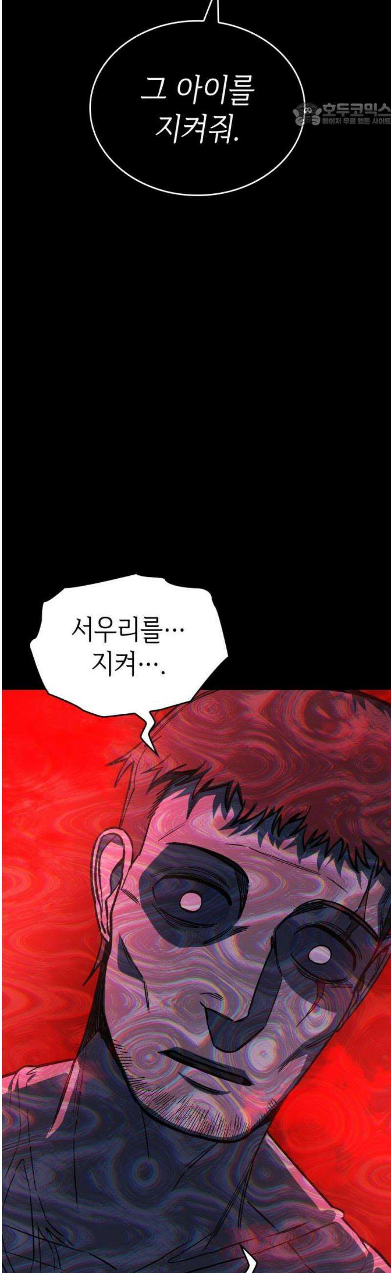 판박귀 43화 7