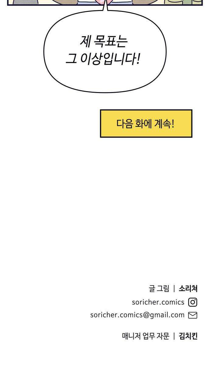 명품관의 진상 - 52화 - 오! 진상, 스물여덟(2) 27