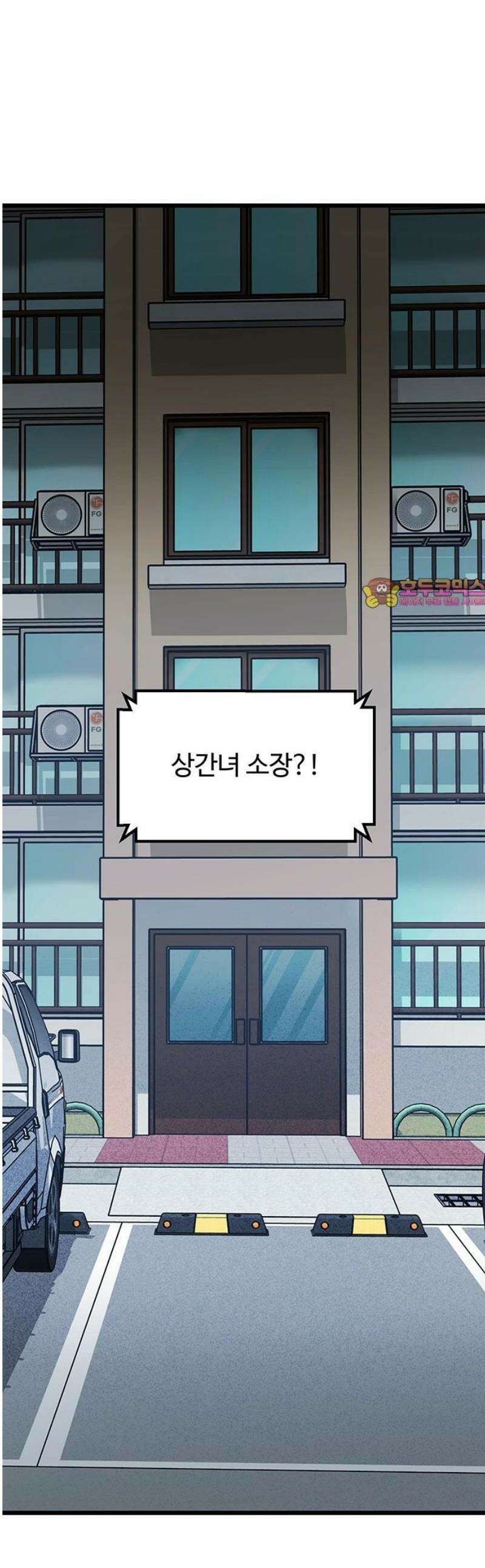 썰:관계주의 49화 : 배보다 배꼽 1