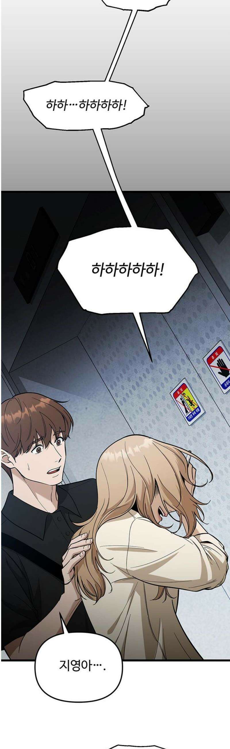 썰:관계주의 49화 : 배보다 배꼽 5